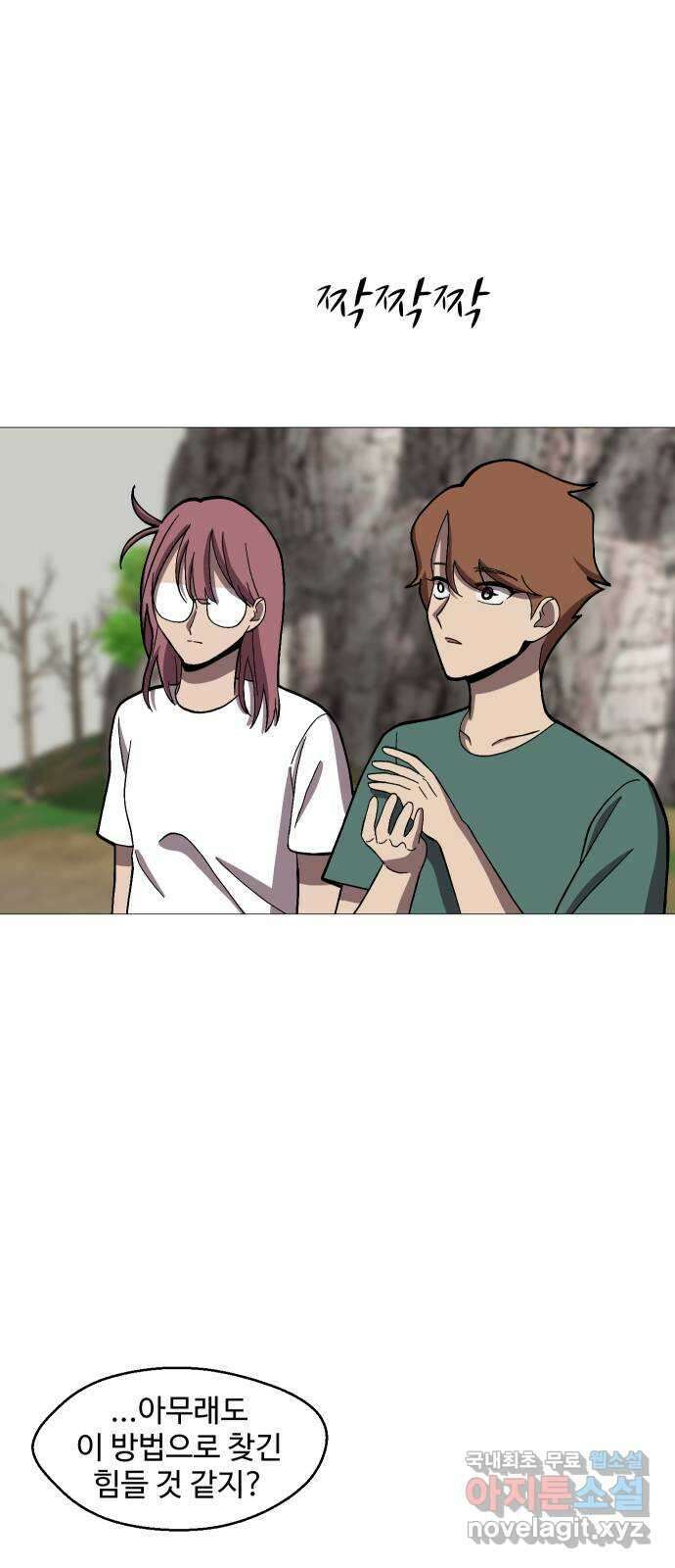 어글리후드 236. 빈디카리를 믿어선 안된다 5