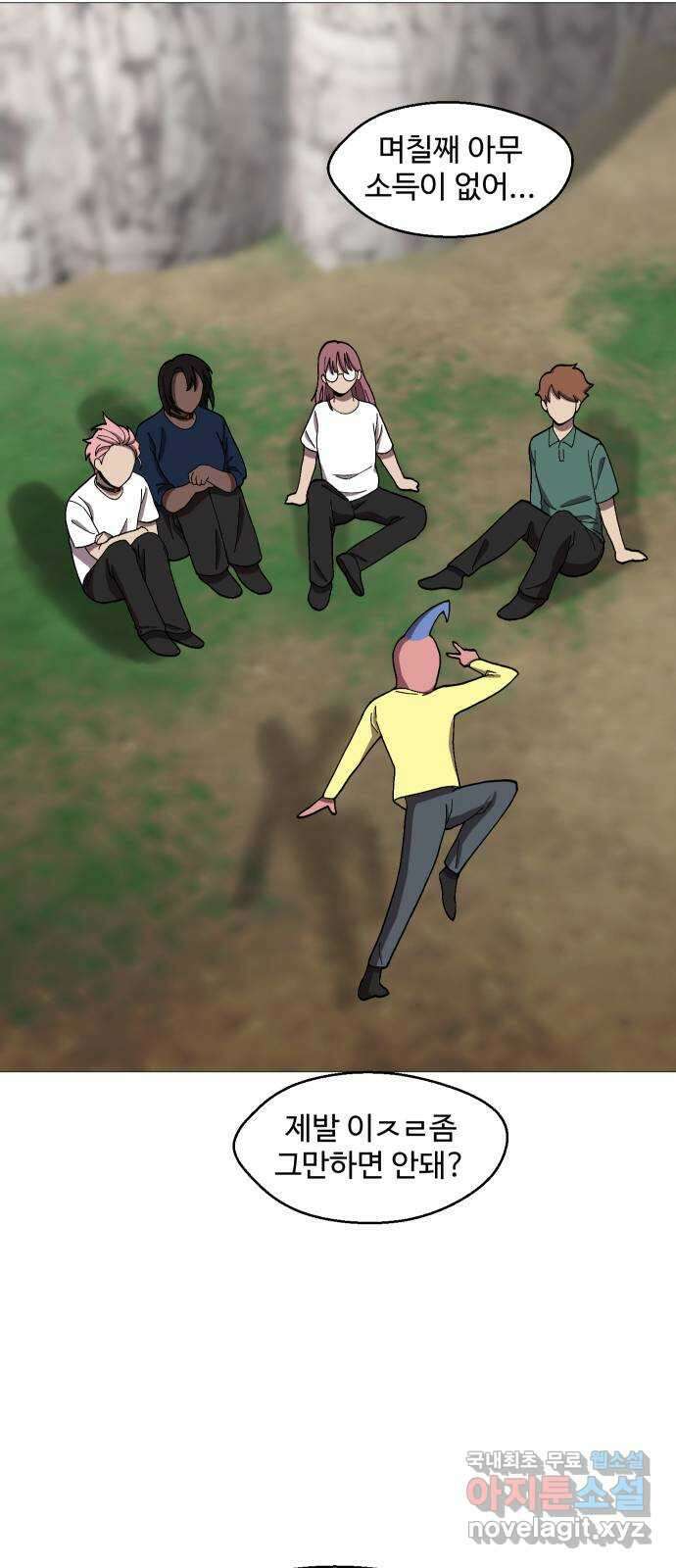 어글리후드 236. 빈디카리를 믿어선 안된다 6