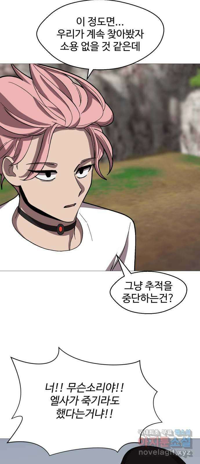 어글리후드 236. 빈디카리를 믿어선 안된다 7