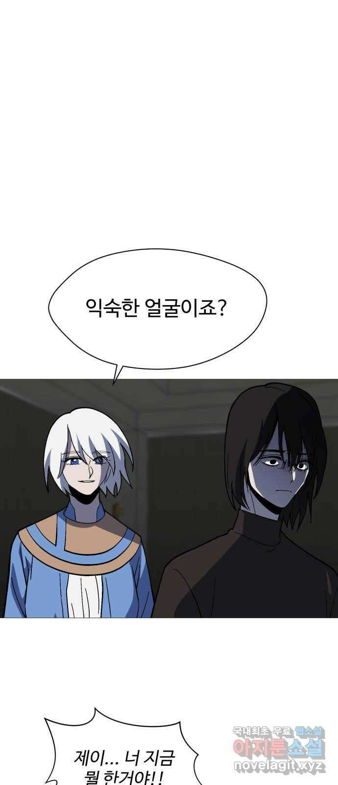 어글리후드 236. 빈디카리를 믿어선 안된다 11