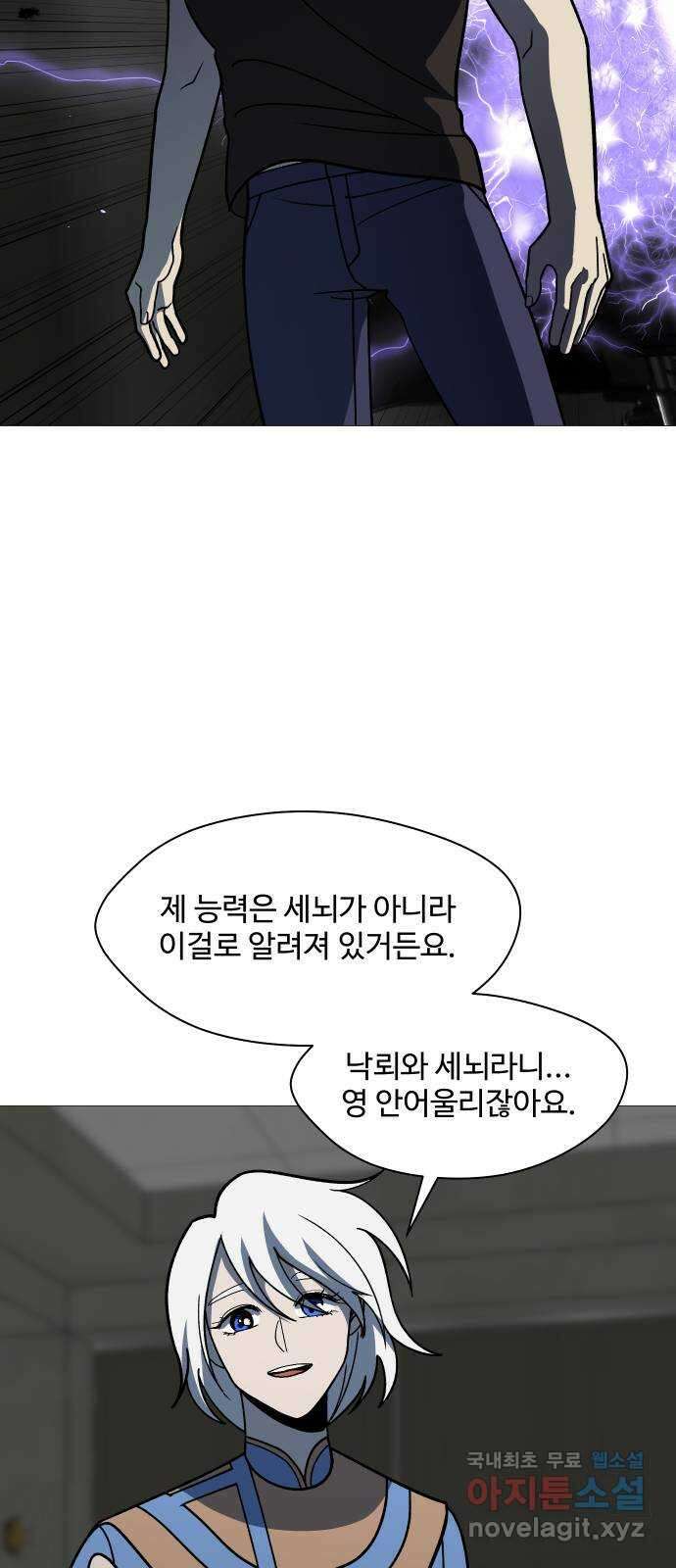 어글리후드 236. 빈디카리를 믿어선 안된다 16