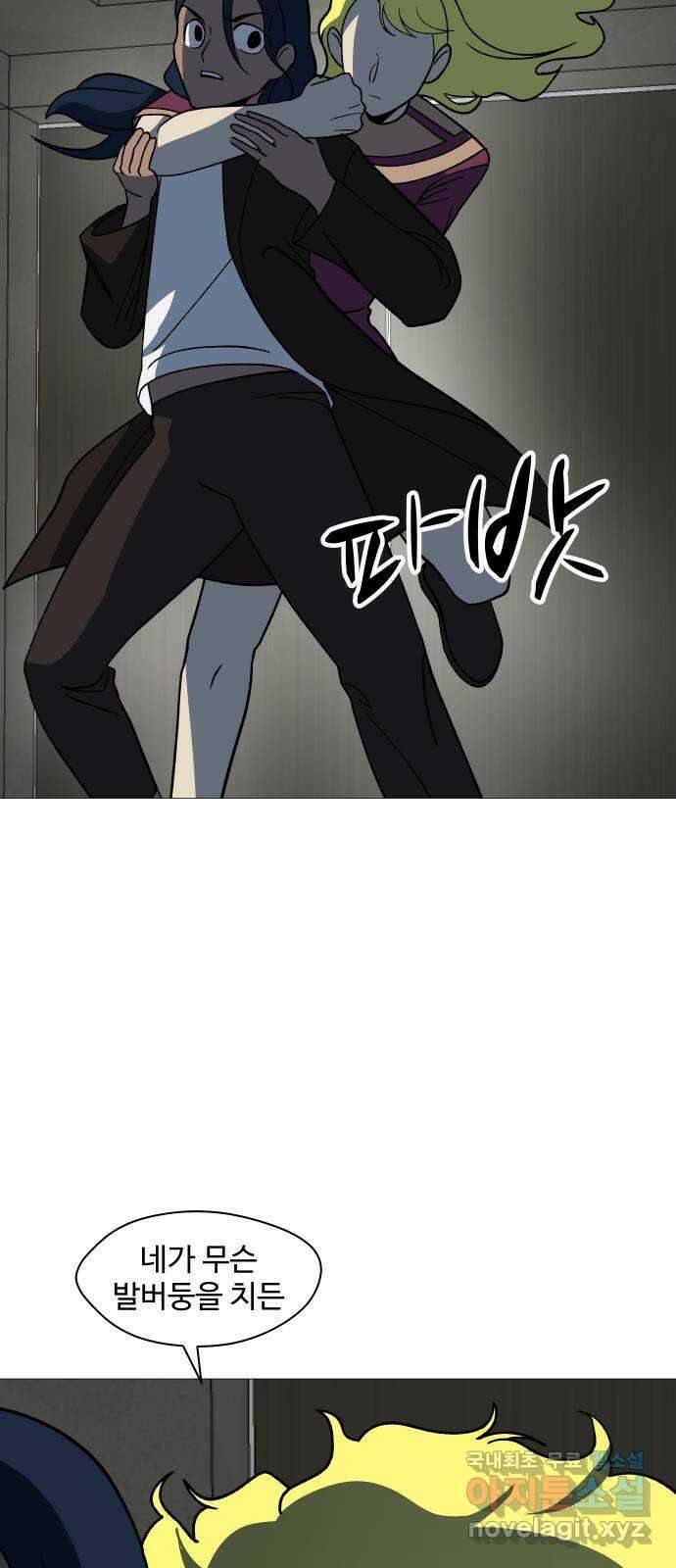 어글리후드 236. 빈디카리를 믿어선 안된다 20