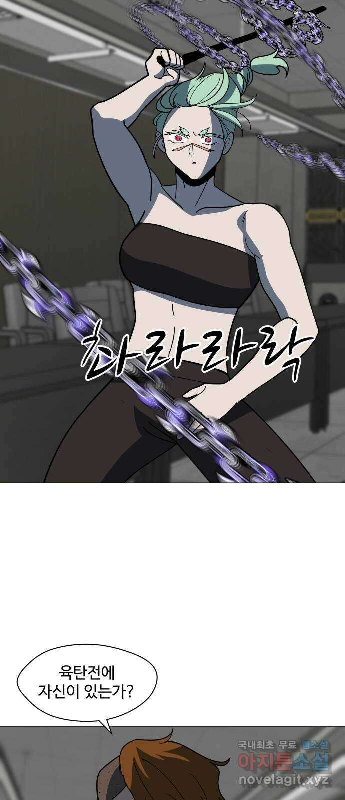 어글리후드 236. 빈디카리를 믿어선 안된다 28