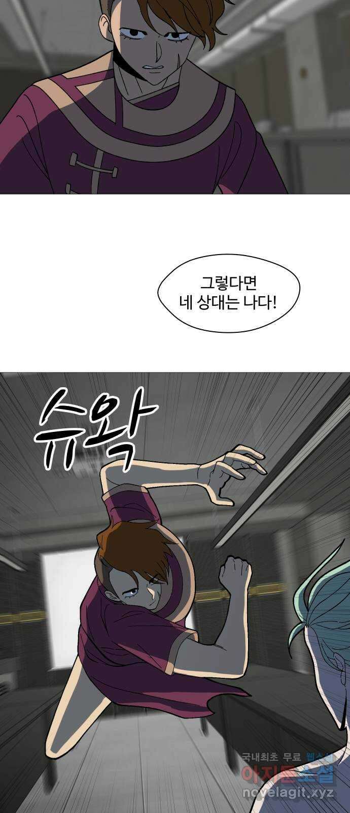 어글리후드 236. 빈디카리를 믿어선 안된다 29
