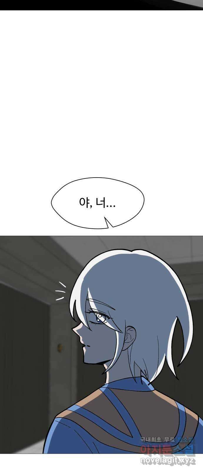 어글리후드 236. 빈디카리를 믿어선 안된다 31