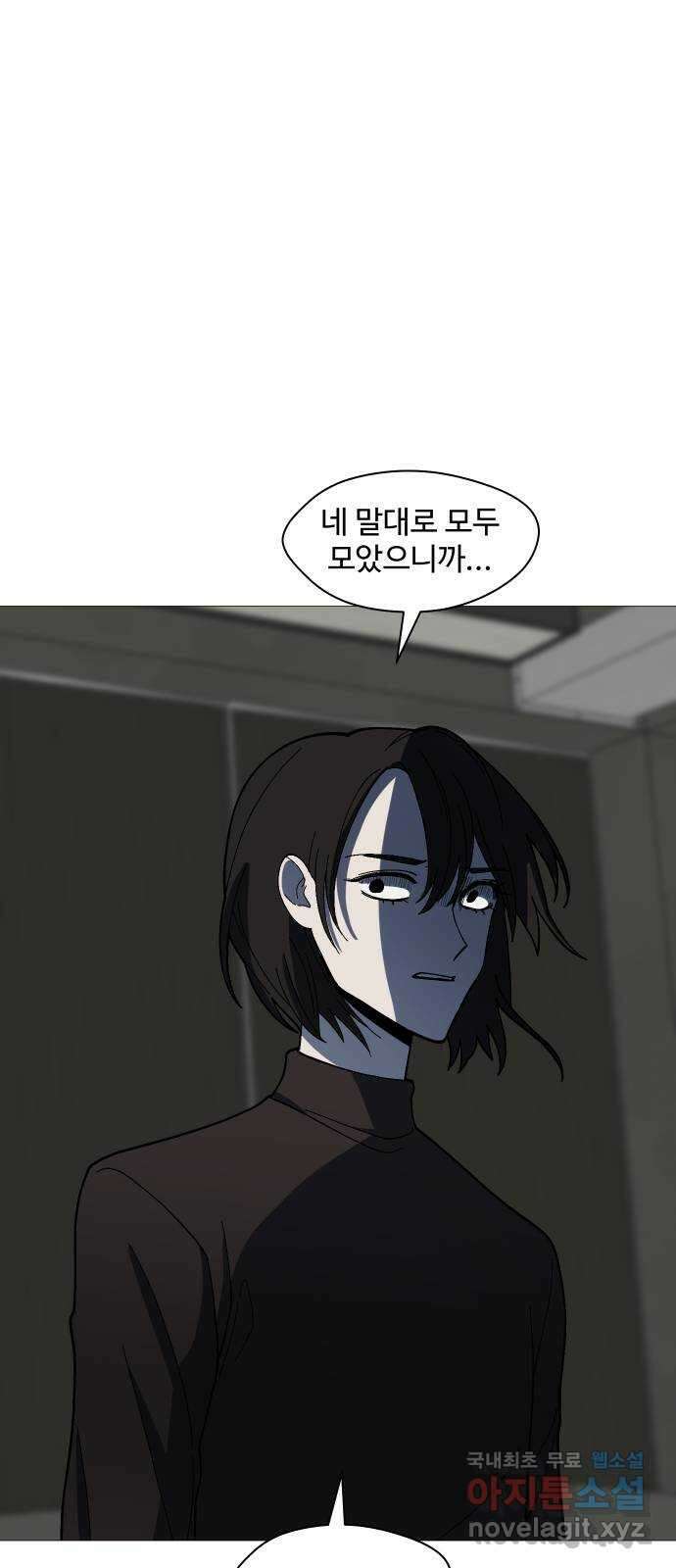 어글리후드 236. 빈디카리를 믿어선 안된다 32