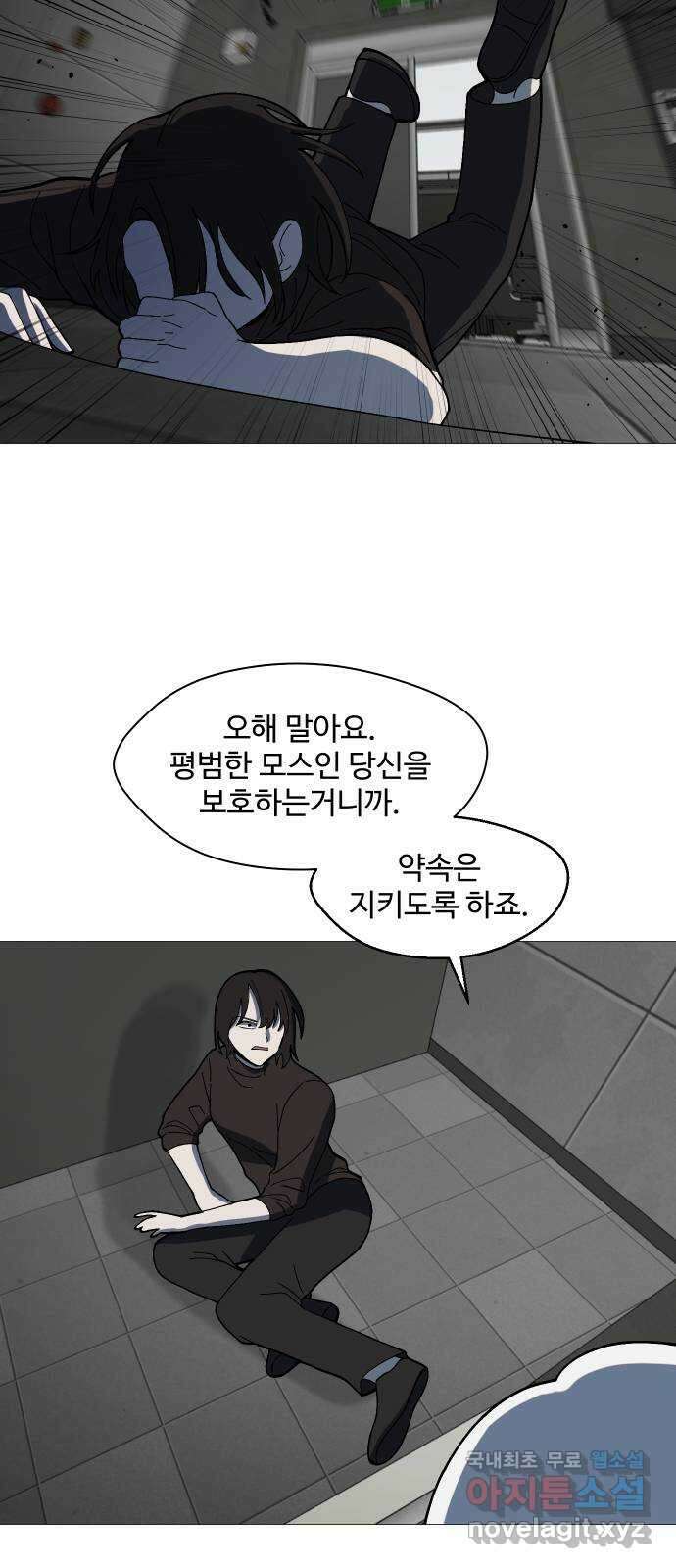 어글리후드 236. 빈디카리를 믿어선 안된다 36