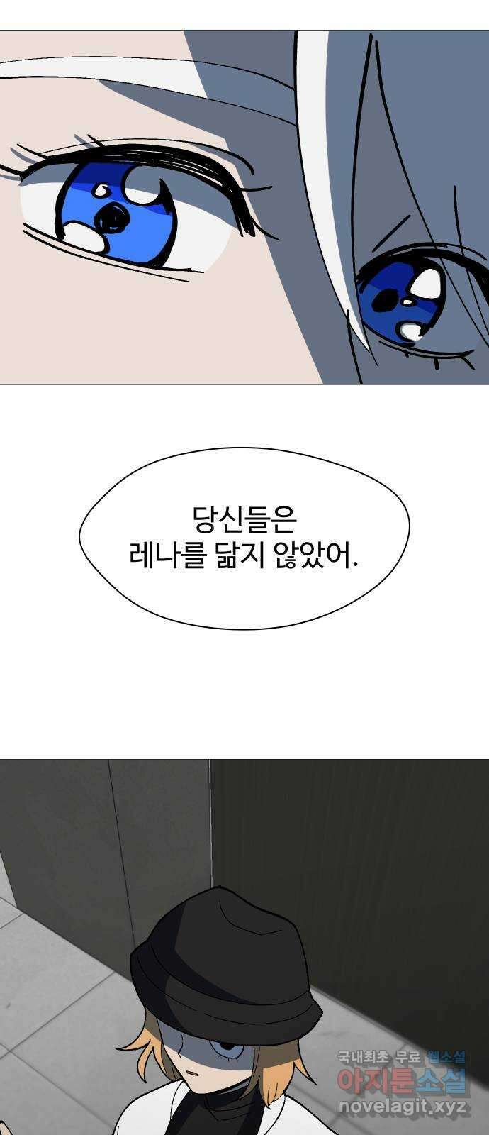 어글리후드 236. 빈디카리를 믿어선 안된다 38