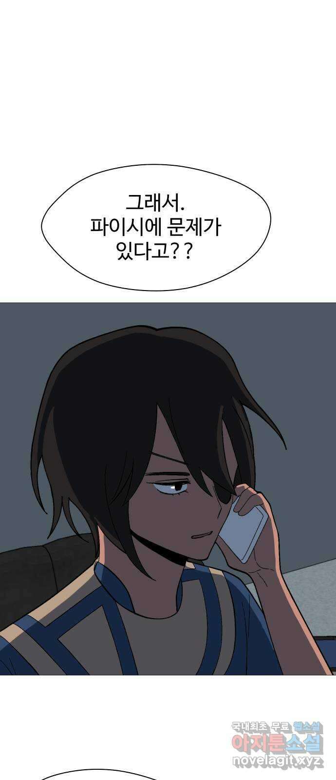 어글리후드 236. 빈디카리를 믿어선 안된다 40