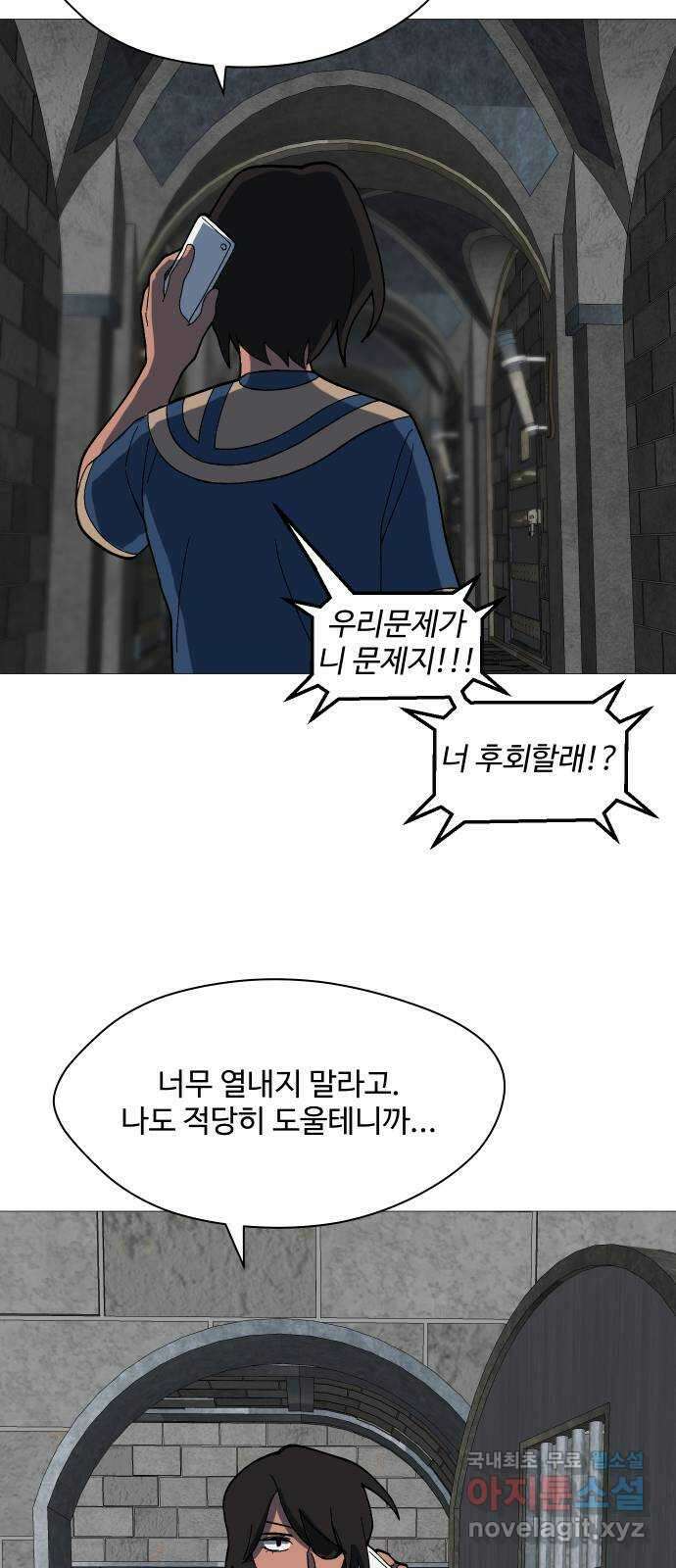 어글리후드 236. 빈디카리를 믿어선 안된다 42