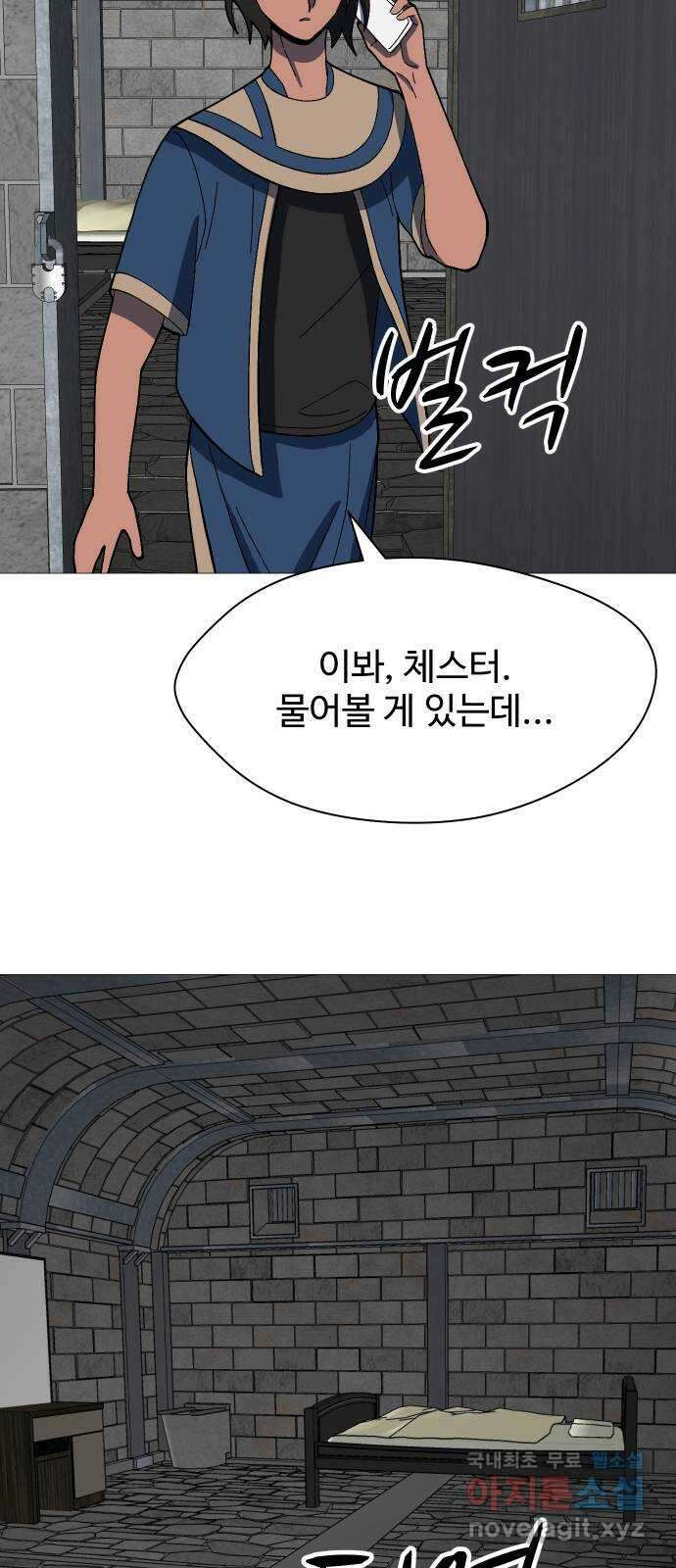 어글리후드 236. 빈디카리를 믿어선 안된다 43