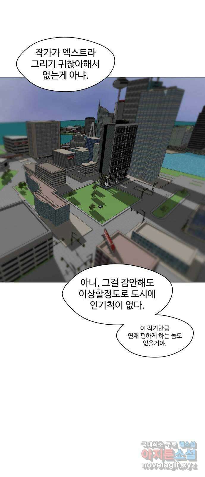 어글리후드 236. 빈디카리를 믿어선 안된다 48