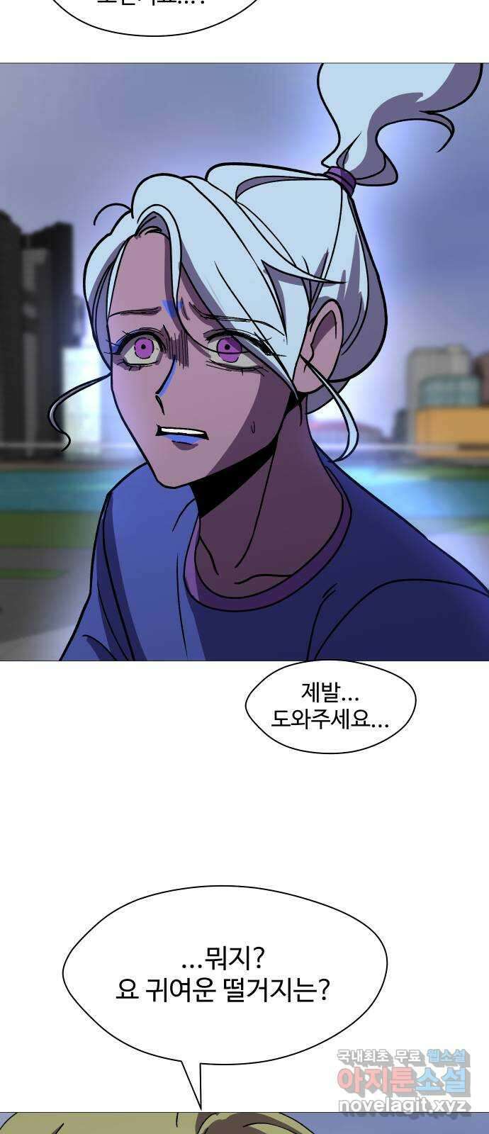 어글리후드 236. 빈디카리를 믿어선 안된다 51