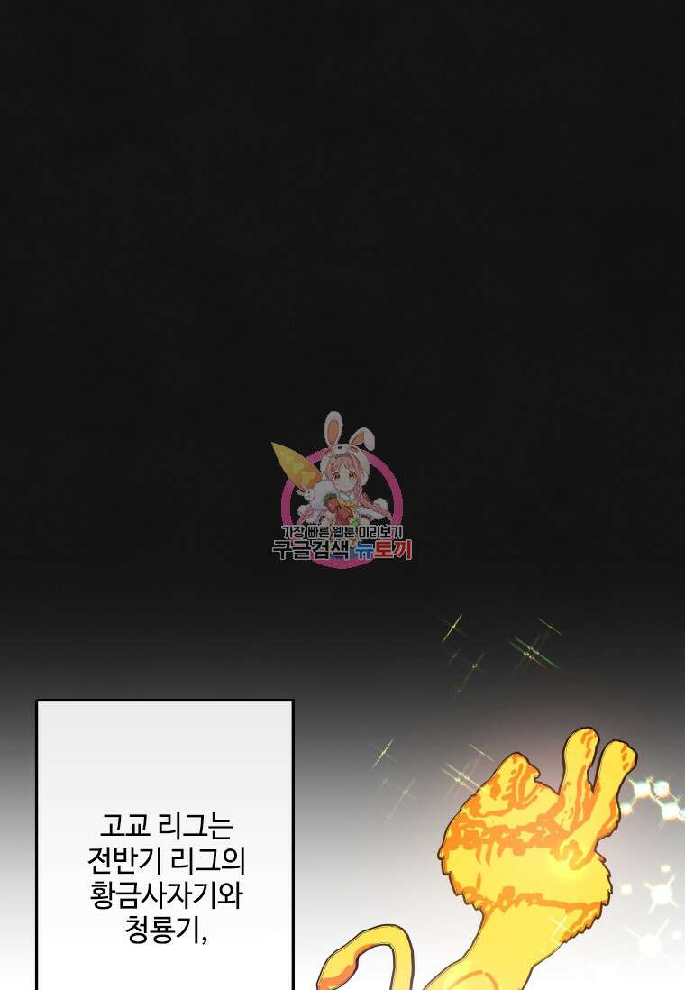 사이클링 히트 10화 1