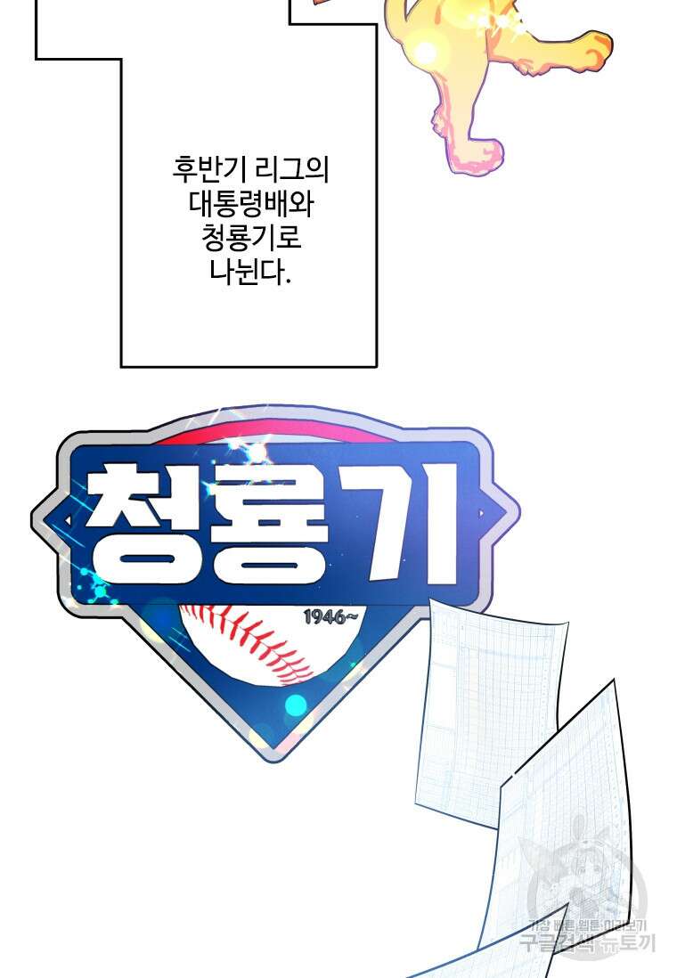 사이클링 히트 10화 2