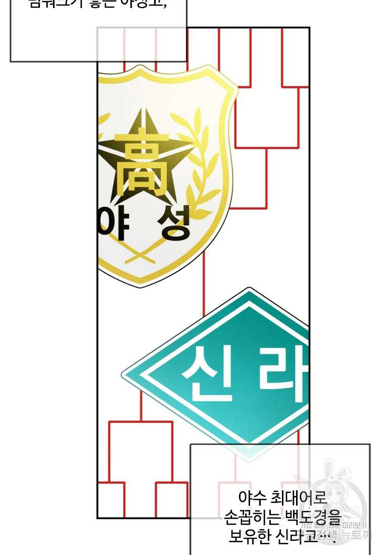 사이클링 히트 10화 13