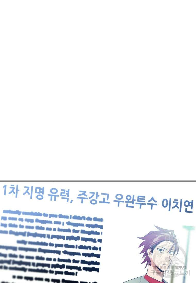 사이클링 히트 10화 15
