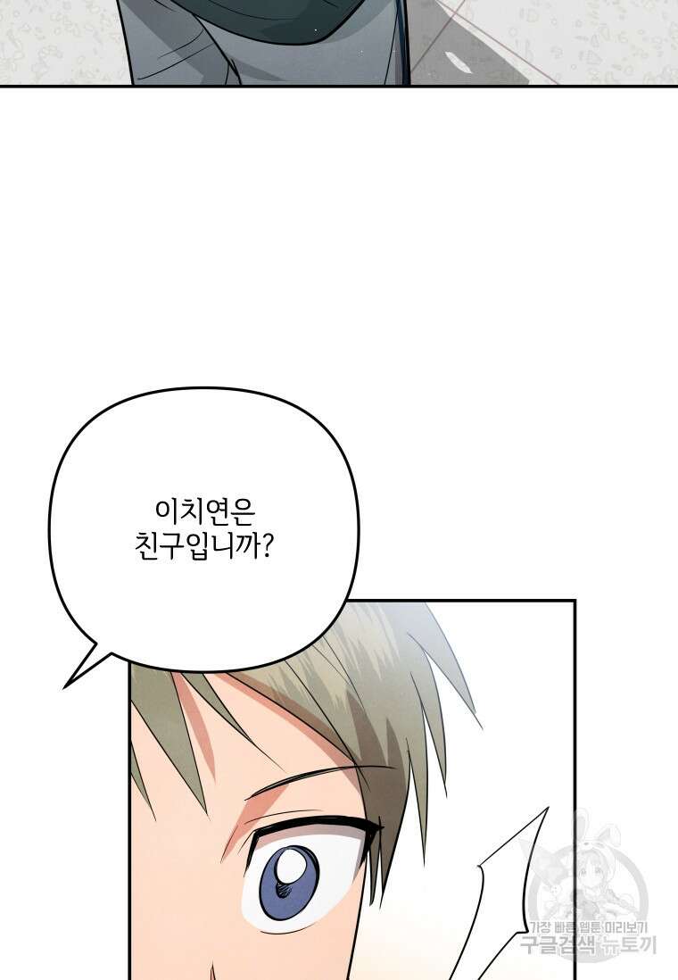 사이클링 히트 10화 18