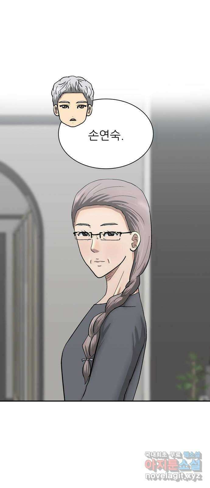 은둔코인 86화 1