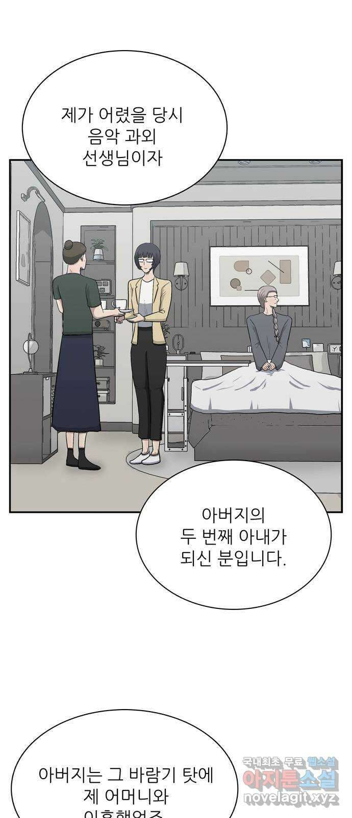 은둔코인 86화 2
