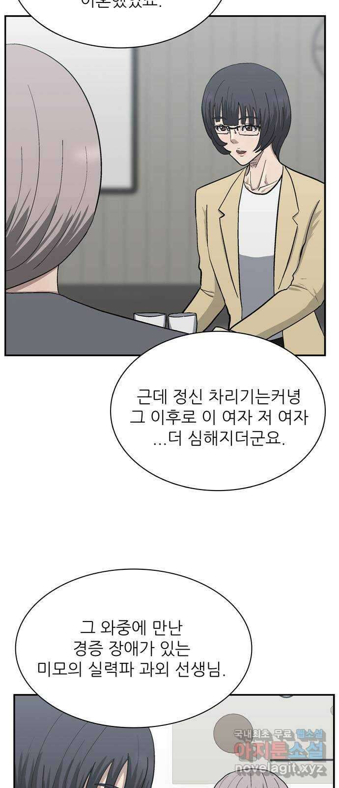 은둔코인 86화 3