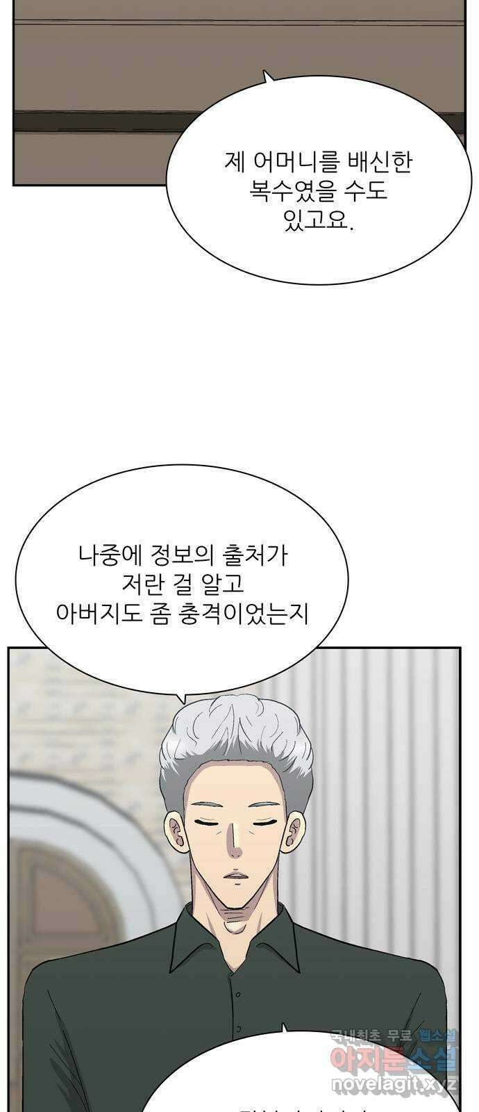 은둔코인 86화 6