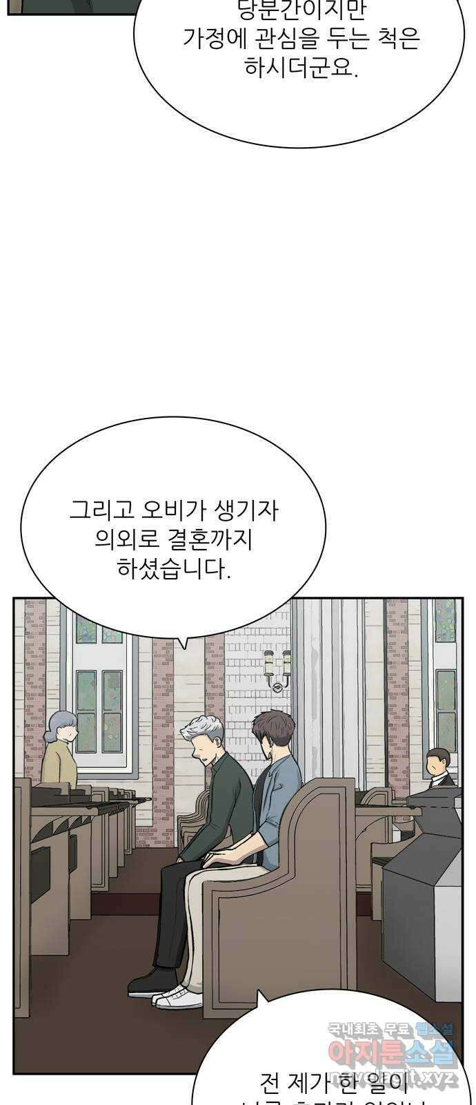 은둔코인 86화 7
