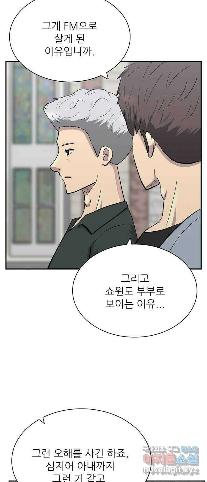 은둔코인 86화 10