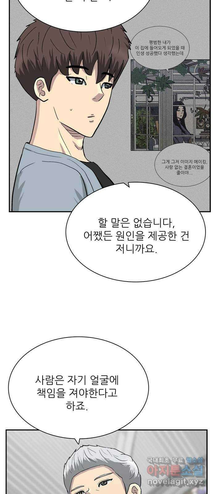 은둔코인 86화 11