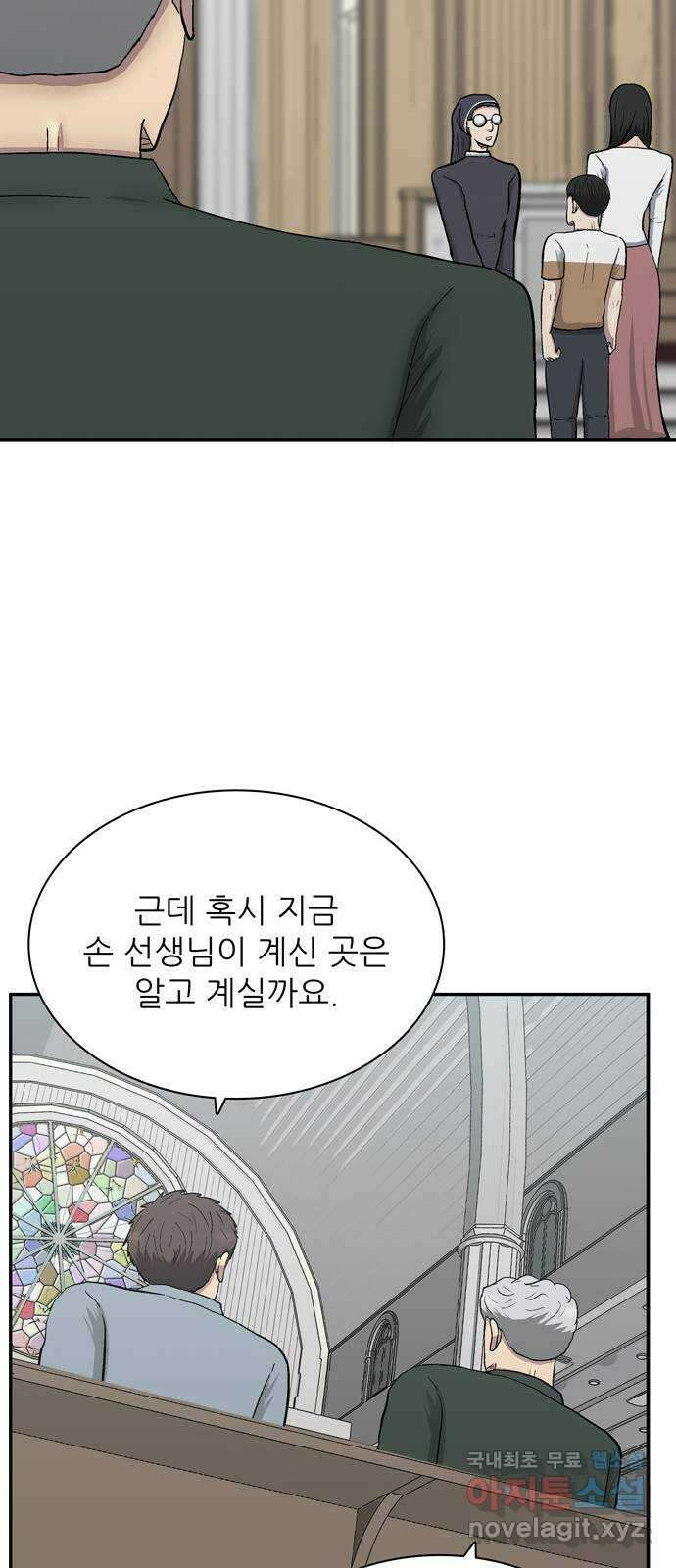 은둔코인 86화 13