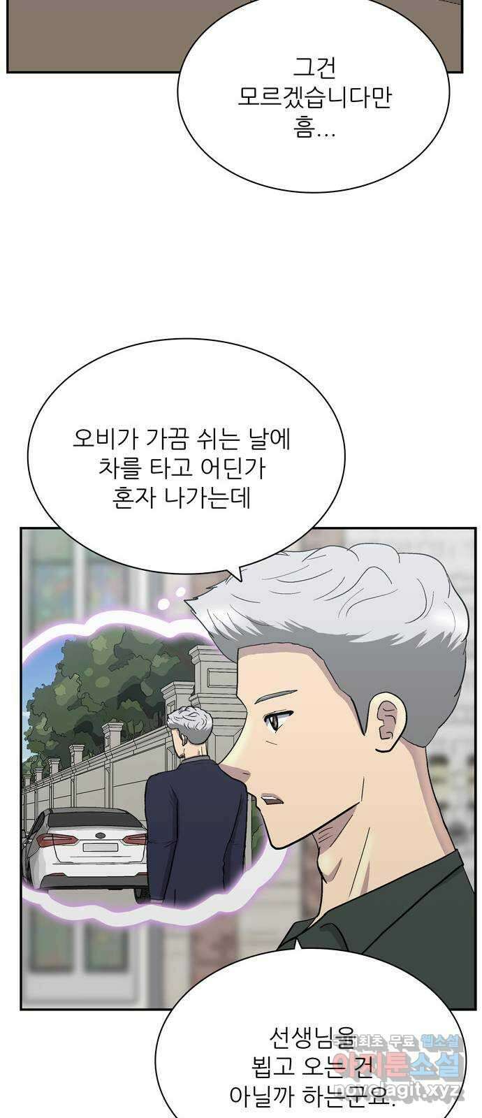 은둔코인 86화 14