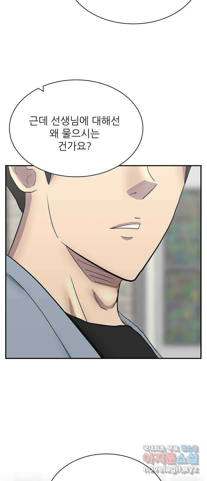 은둔코인 86화 15