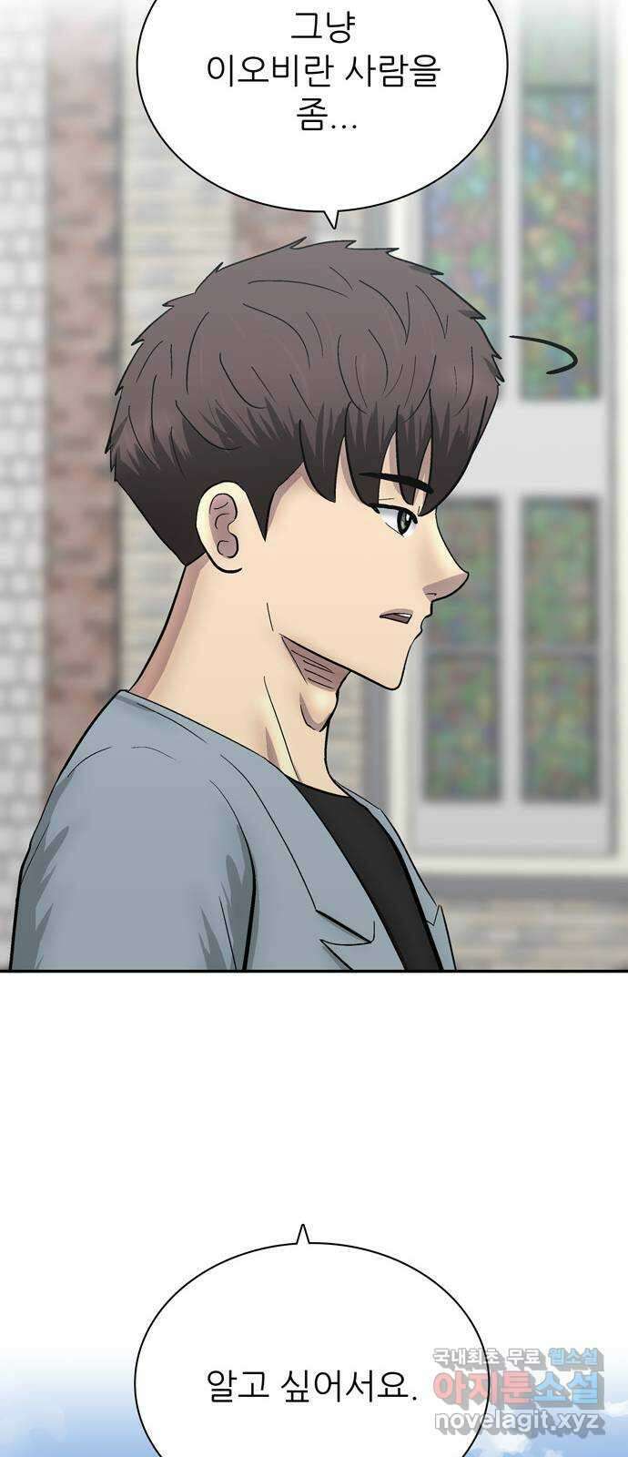 은둔코인 86화 16