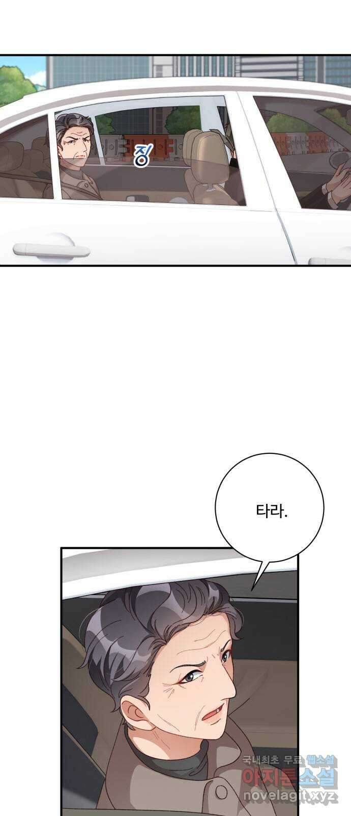 완벽한 부부는 없다 53화 2