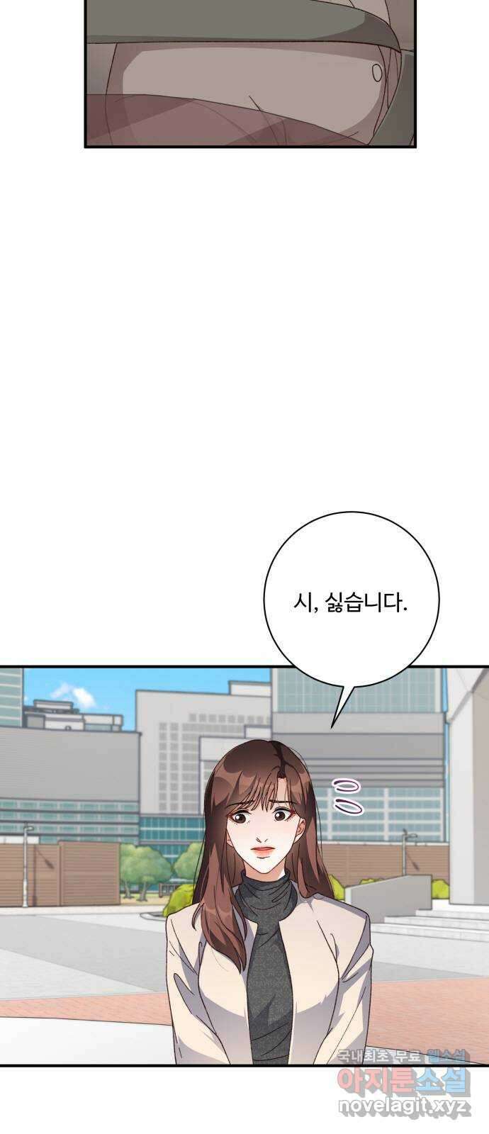완벽한 부부는 없다 53화 3