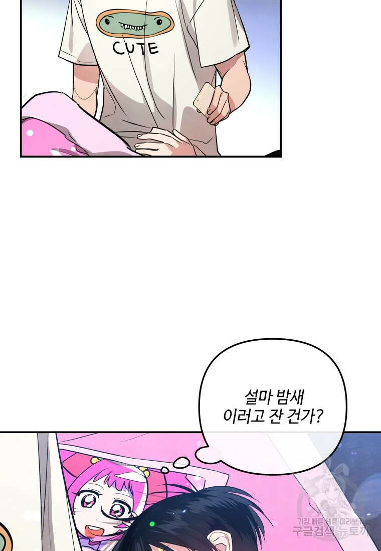 사이클링 히트 19화 5