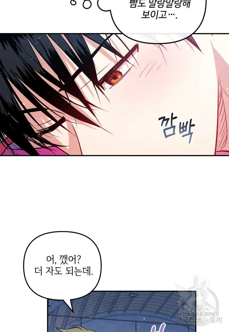 사이클링 히트 19화 9