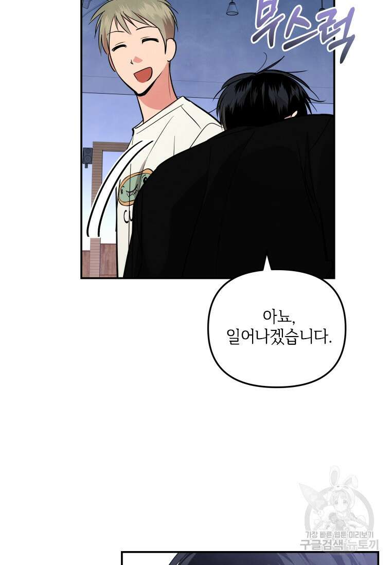 사이클링 히트 19화 10