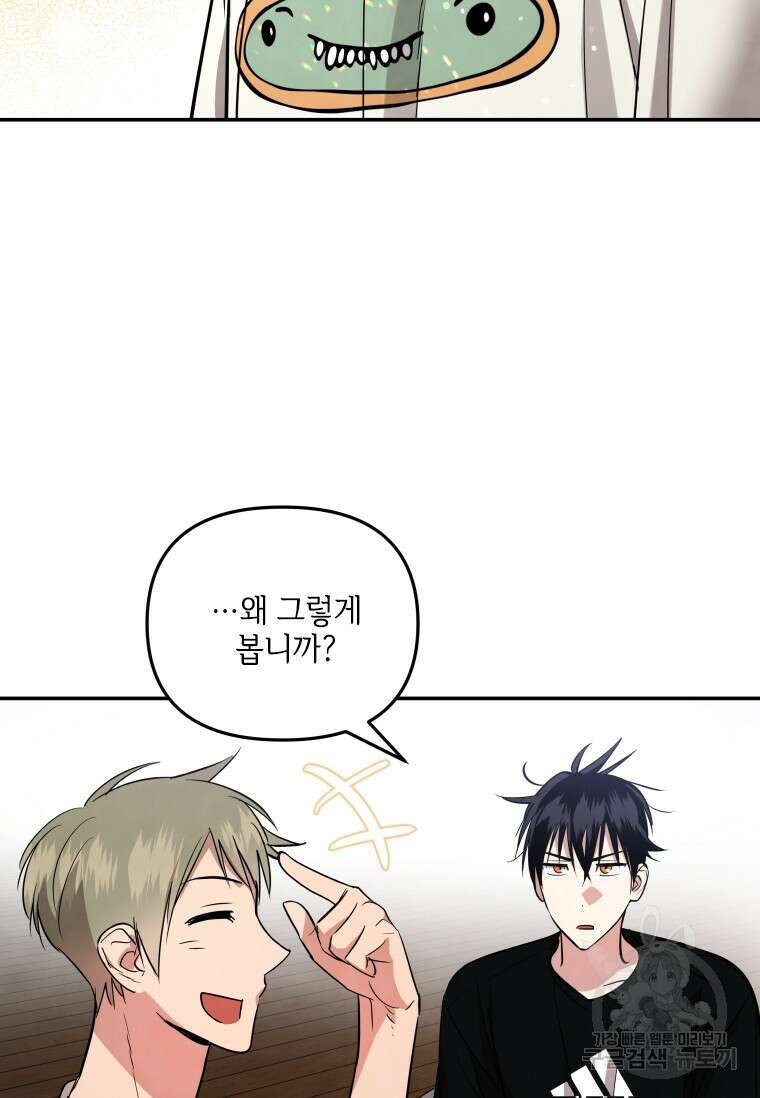 사이클링 히트 19화 14