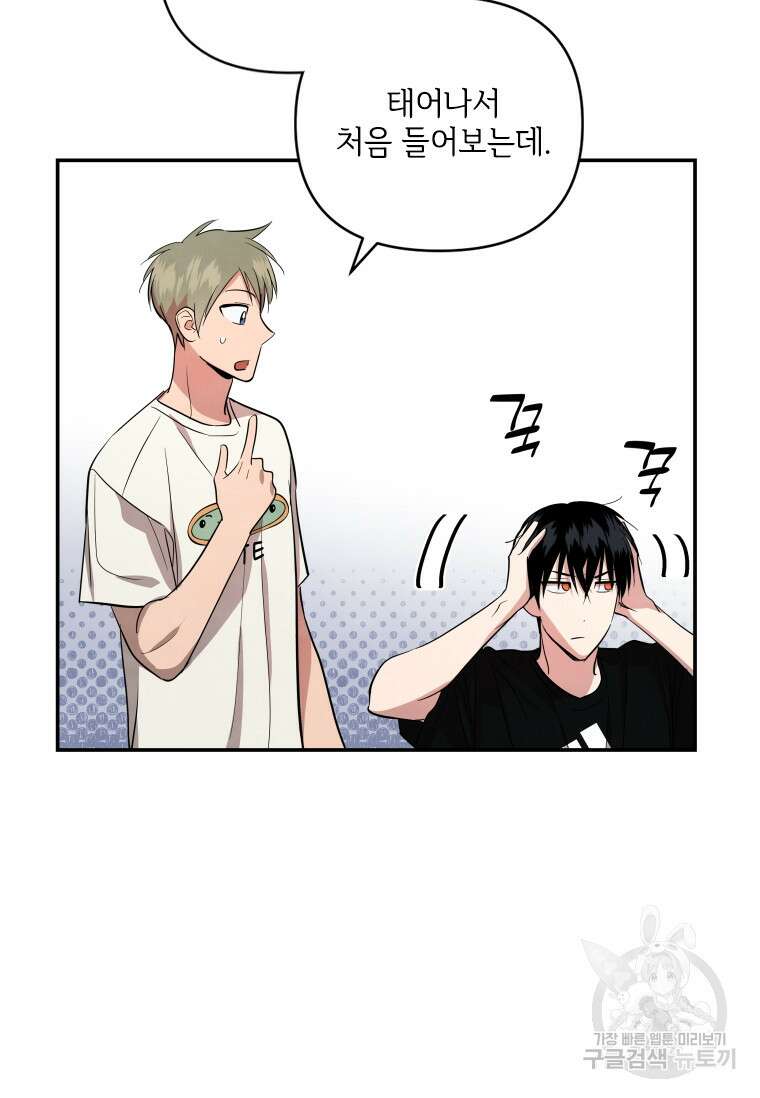 사이클링 히트 19화 19