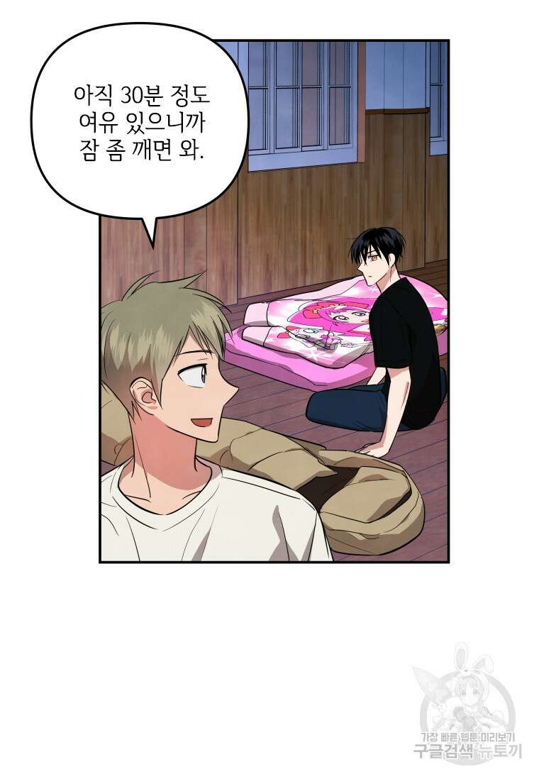 사이클링 히트 19화 21
