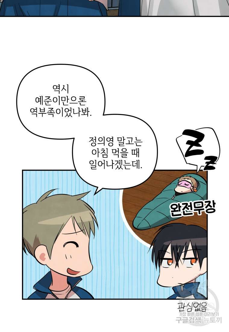 사이클링 히트 19화 27