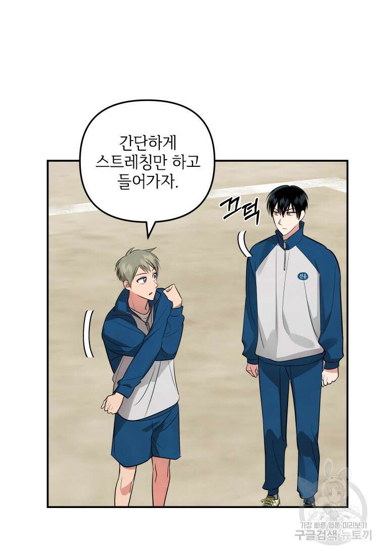 사이클링 히트 19화 28