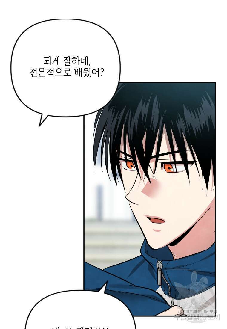 사이클링 히트 19화 34