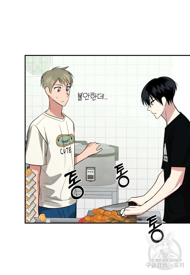 사이클링 히트 19화 50