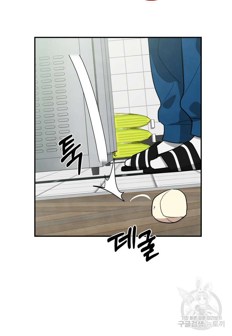 사이클링 히트 19화 55