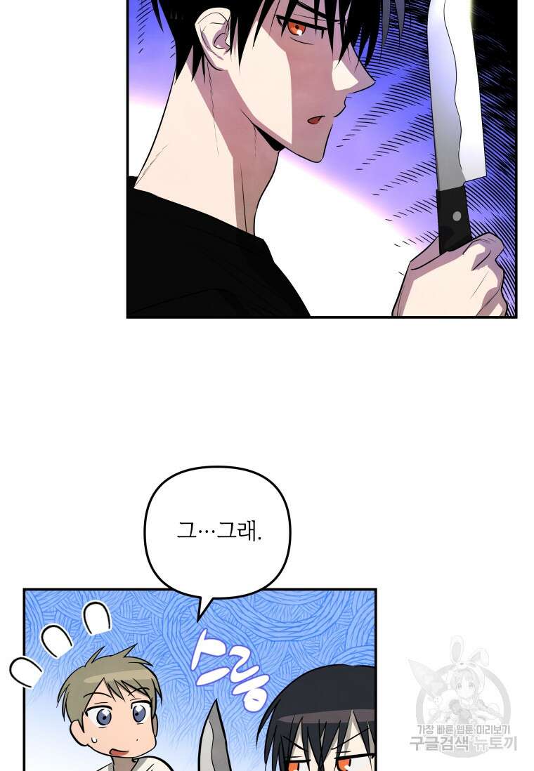 사이클링 히트 19화 60