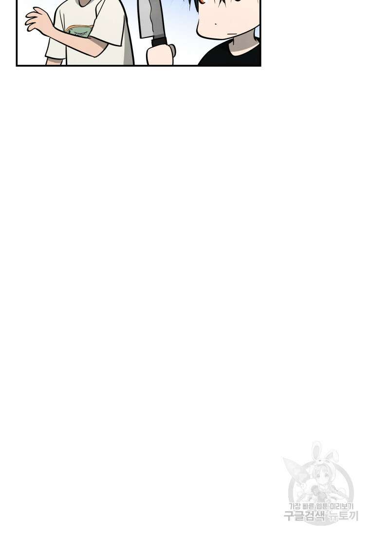 사이클링 히트 19화 61