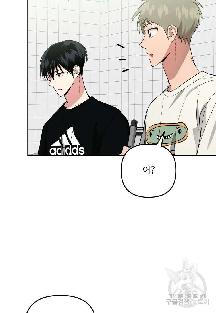 사이클링 히트 19화 67