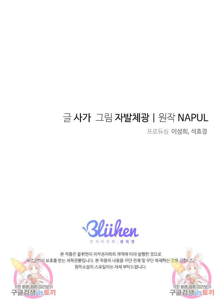 사이클링 히트 19화 81